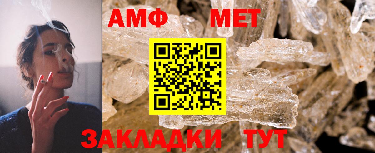 Черняховск  АМФЕТАМИН Розовый  АМФ  Амфетамин  Вход с VPN 