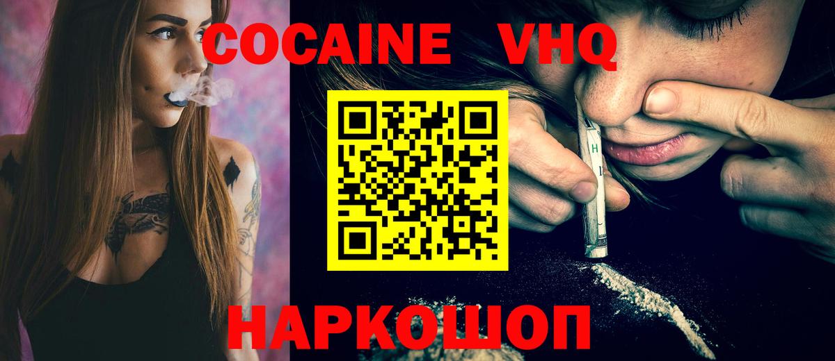 КОКАИН 98% Черняховск