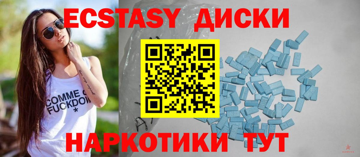 Экстази таблы  Экстази mix  как найти наркотики  Вход с VPN  Черняховск 