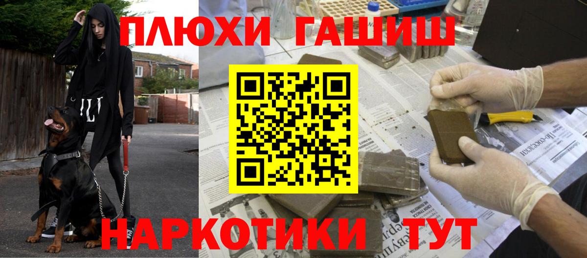 ГАШ Изолятор  Вход с VPN  Черняховск  Гашиш  даркнет сайт  ГАШИШ VHQ 