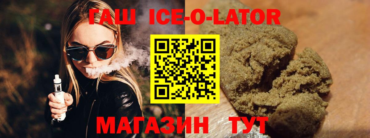 ГАШИШ hashish Черняховск