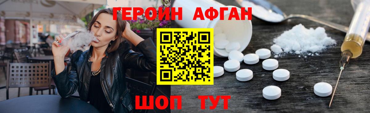 Черняховск  Героин  Вход с VPN  ГЕРОИН гречка 