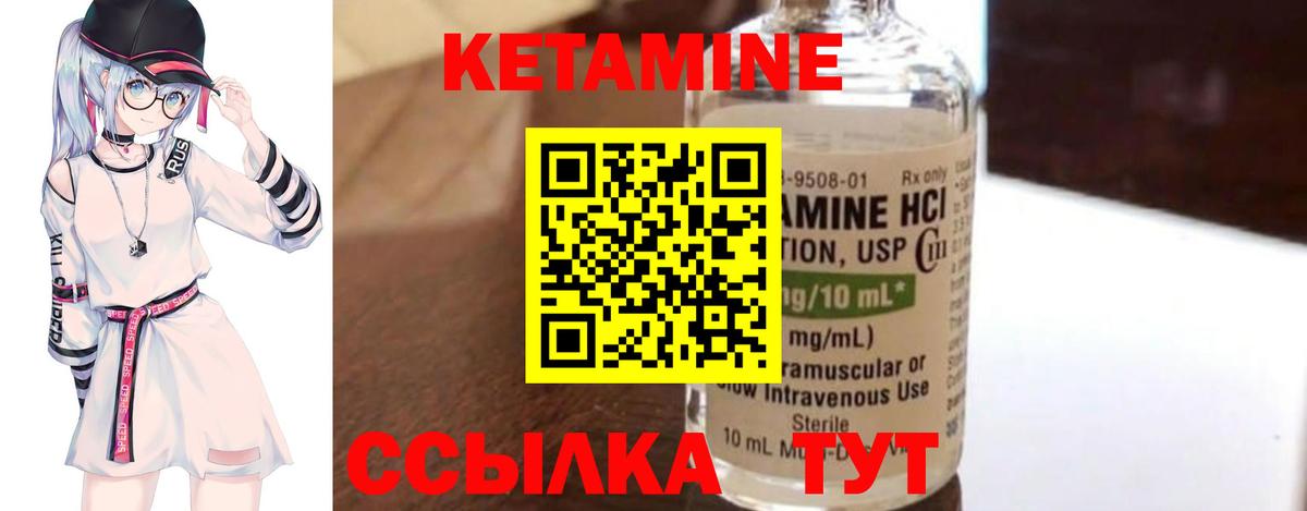 КЕТАМИН ketamine  Вход с VPN  Черняховск  КЕТАМИН VHQ 