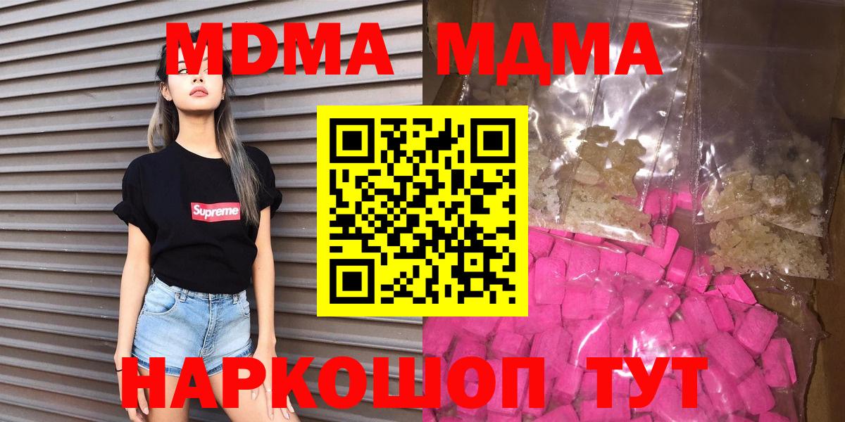 MDMA Molly  MDMA crystal  Вход с VPN  Черняховск 