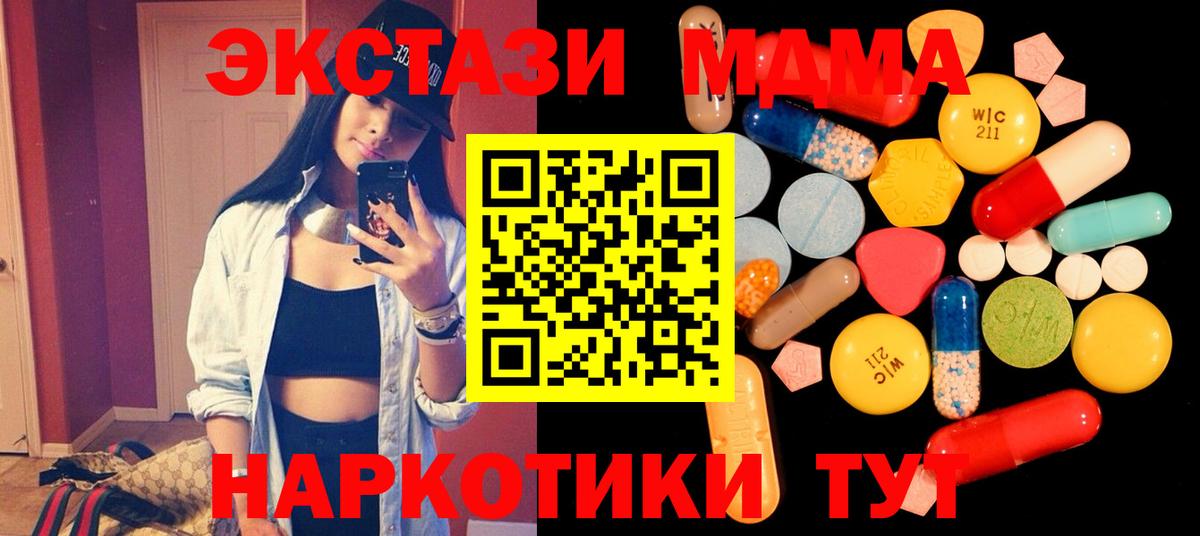 МДМА кристаллы Черняховск