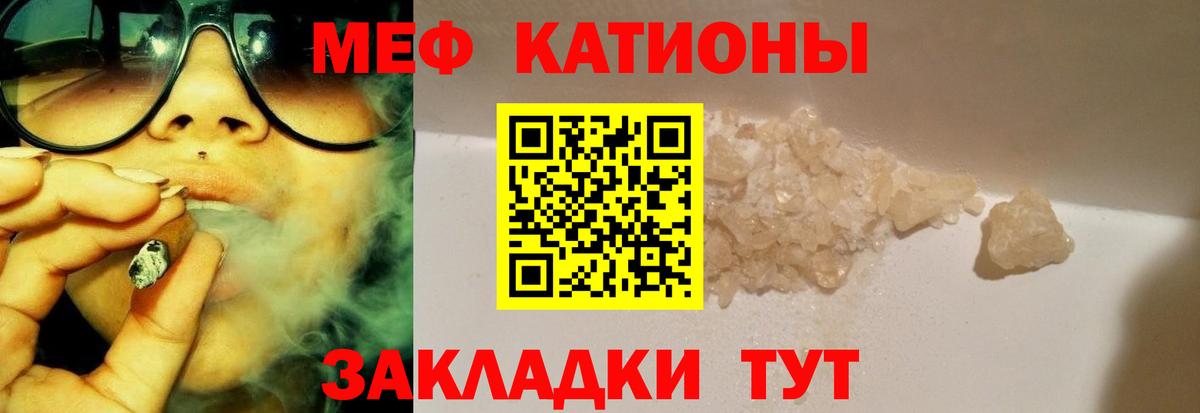 Меф  Вход с VPN  Черняховск  Мефедрон мяу мяу 
