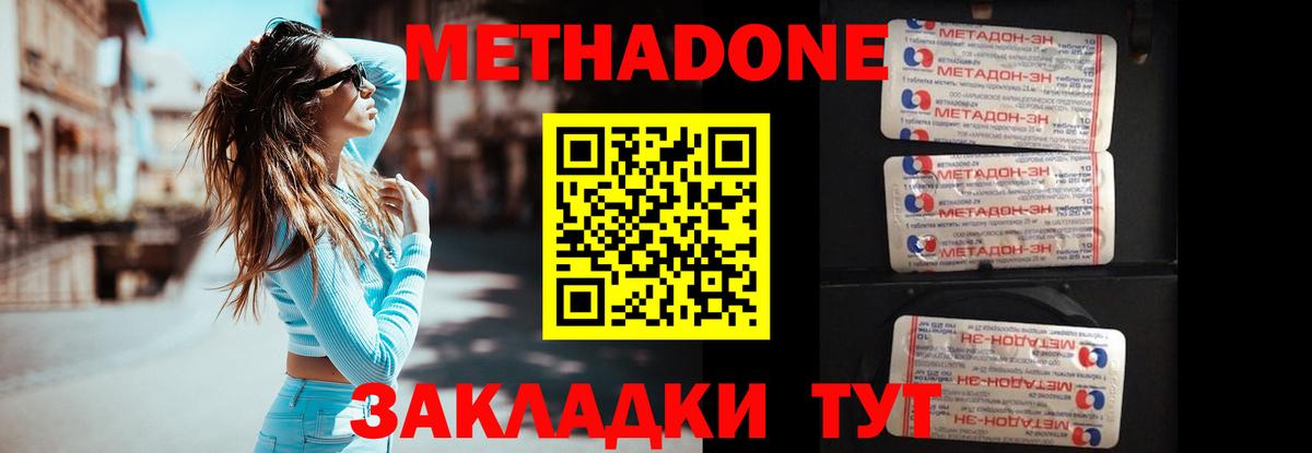Черняховск  Метадон кристалл  Вход с VPN  мориарти состав  МЕТАДОН кристалл  блэк спрут ONION 