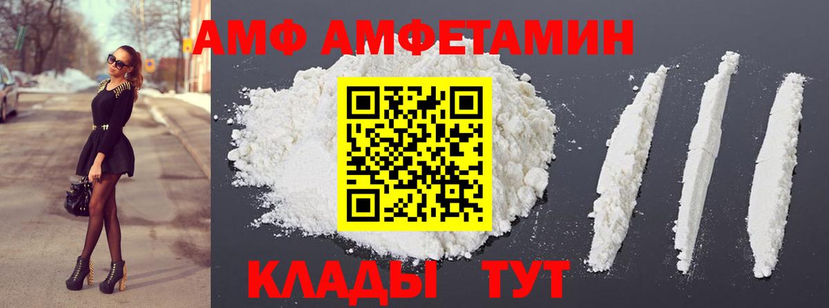 Метамфетамин кристалл  Вход с VPN  Черняховск 