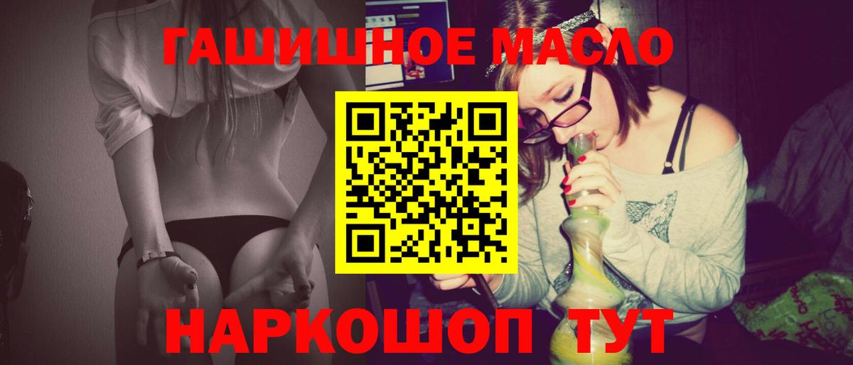ТГК гашишное масло  Вход с VPN  ТГК вейп  где можно купить   Черняховск 